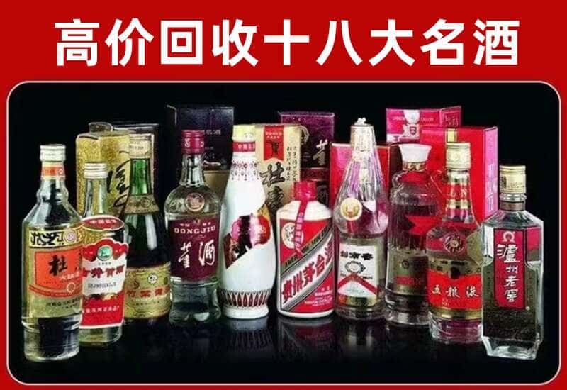 咸阳市淳化县茅台酒回收