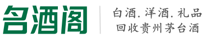 咸阳市淳化县游鑫烟酒回收店